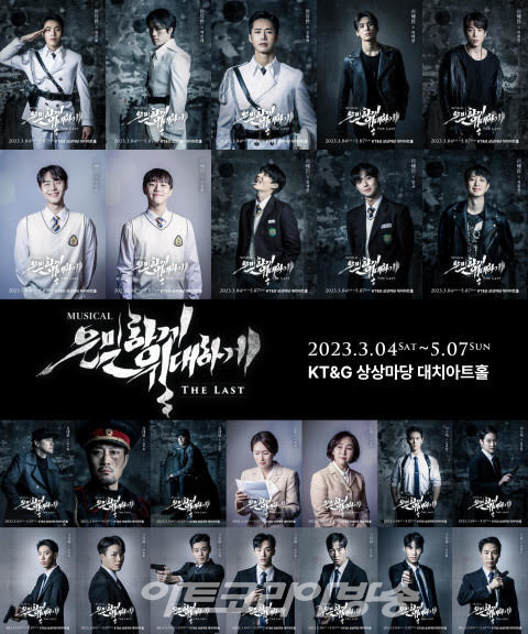 은밀하게 위대하게 : THE LAST 캐릭터 콘셉트 포토