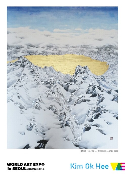 서울국제아트엑스포 2023 김옥희 작가 부스개인전