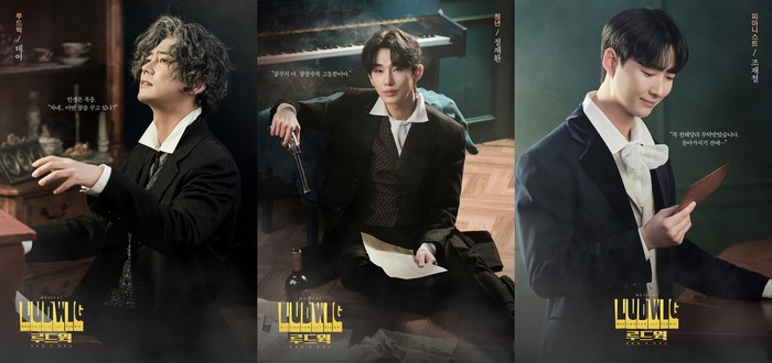 뮤지컬 '루드윅' 테이-정재환-조재철. 제공 과수원뮤지컬컴퍼니
