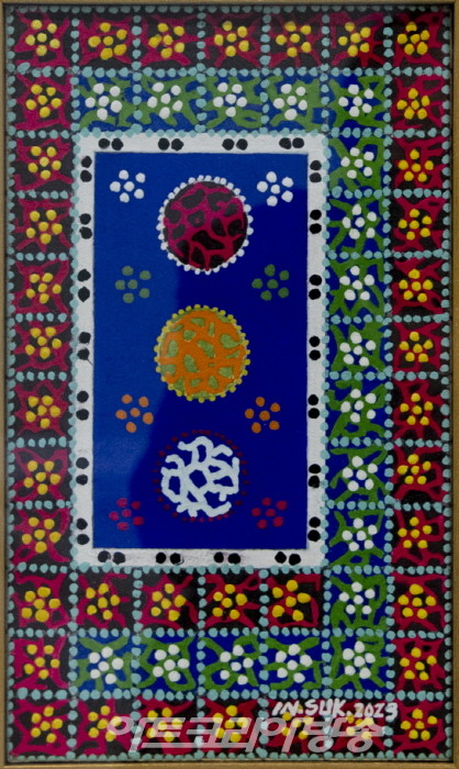 정성태 생-살 그리고 꿈과 사랑2