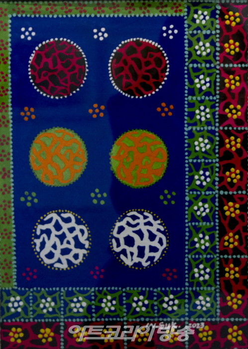 정성태 생-살 그리고 꿈과 사랑4