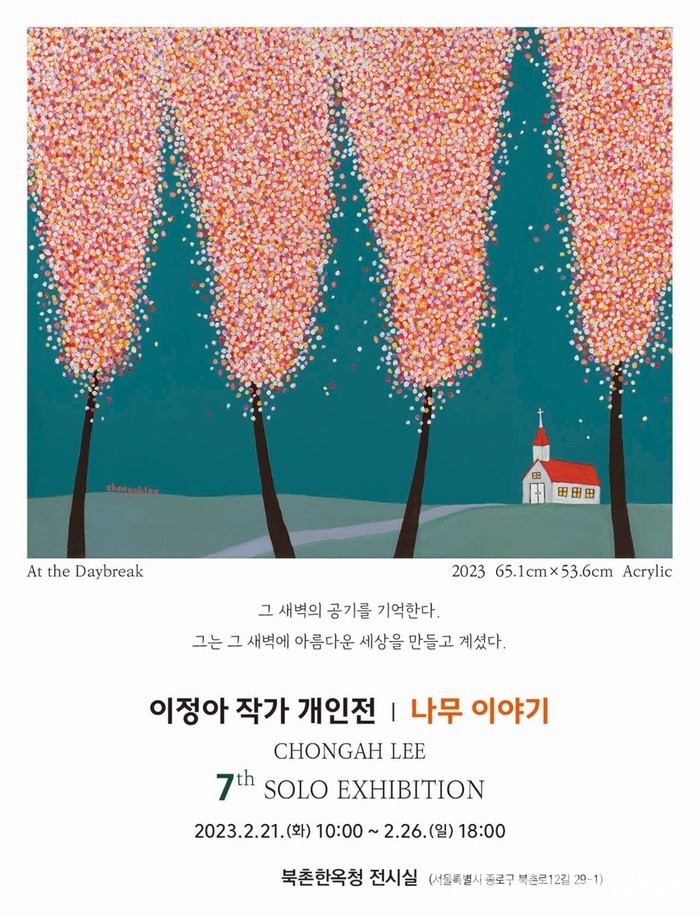 이정아 작가 개인전 엽서