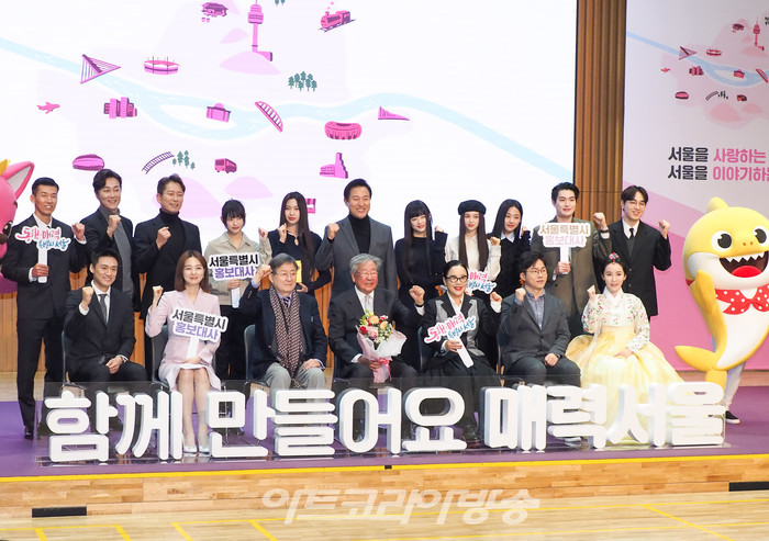 서울홍보대사 감사패 수여 및 위촉식. 2023.02.16 사진 ⓒ아트코리아방송 이용선 기자​