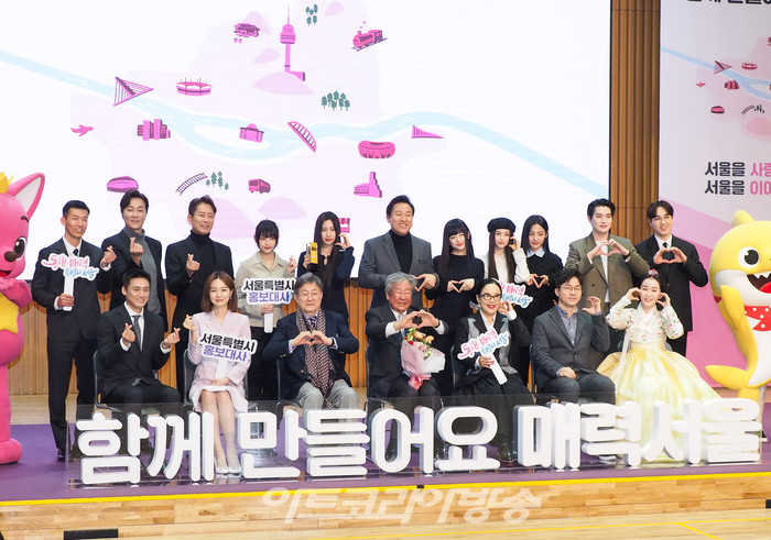 서울홍보대사 감사패 수여 및 위촉식. 2023.02.16 사진 ⓒ아트코리아방송 이용선 기자​