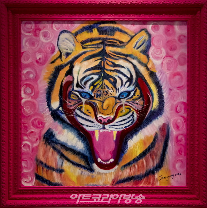 황준영 피에로 호랑이2022