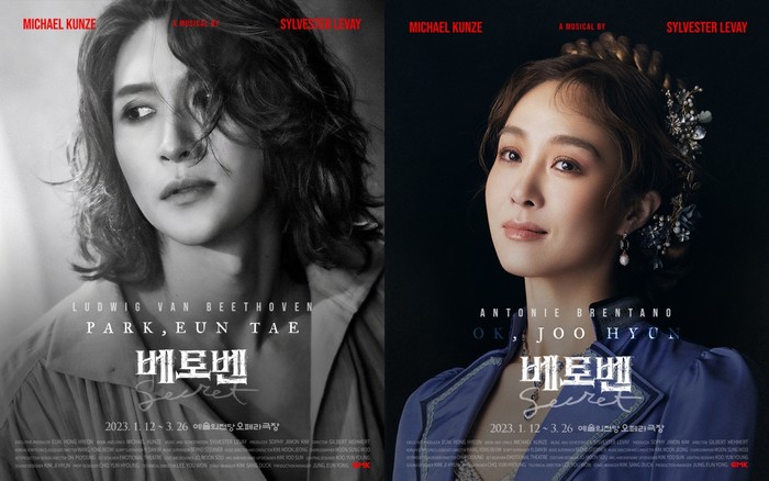 뮤지컬 '베토벤' 박은태-옥주현 제공 EMK뮤지컬컴퍼니