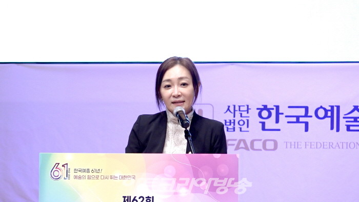 제36회 대한민국예술문화대상 시상식(한국예총)-유정주 국회의원