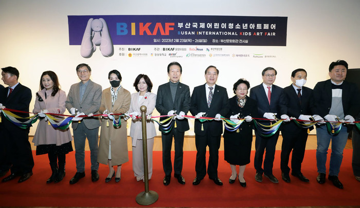 제2회 부산국제어린이청소년아트페어 '비카프'(BIKAF, Busan International Kids Art Fair) 테이프 커팅. 제공 비카프 사무국