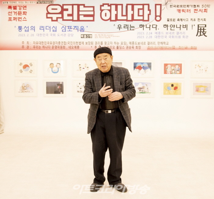 한국원로만화가협회 50인 '우리는 하나다, 하얀나비'展-권영섭 회장 인사말