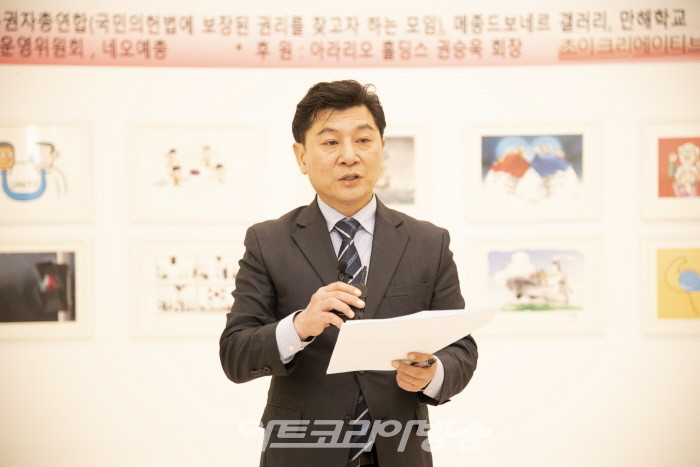 한국원로만화가협회 50인 '우리는 하나다, 하얀나비'展-사회자 이승근 관장