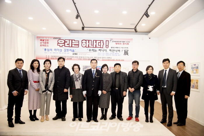 한국원로만화가협회 50인 '우리는 하나다, 하얀나비'展