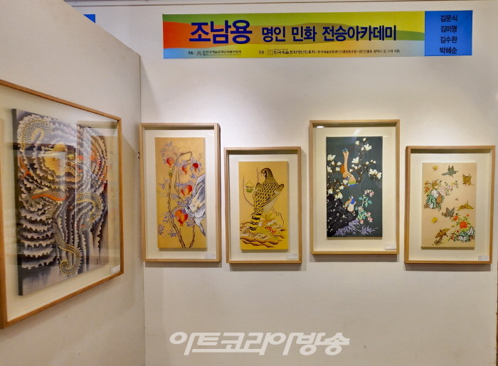 2023 한국예술문화명인 대제전