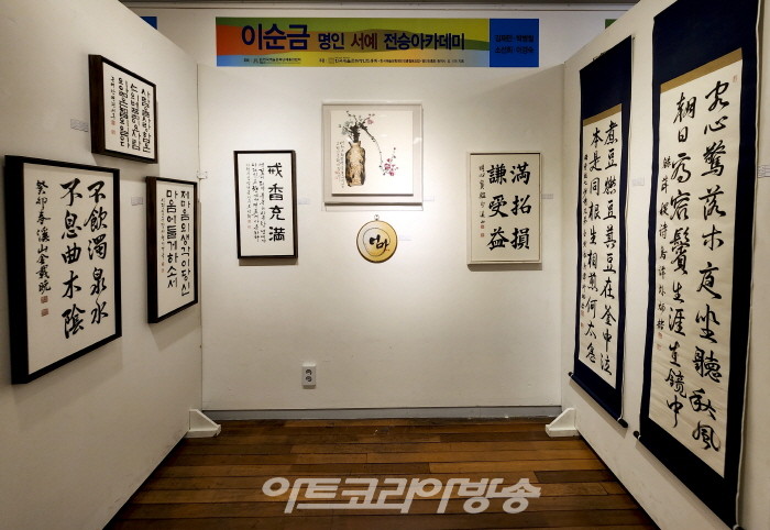 2023 한국예술문화명인 대제전