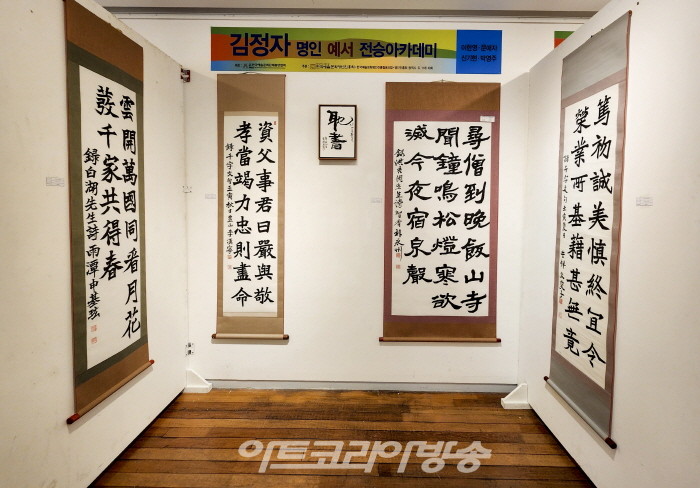 2023 한국예술문화명인 대제전