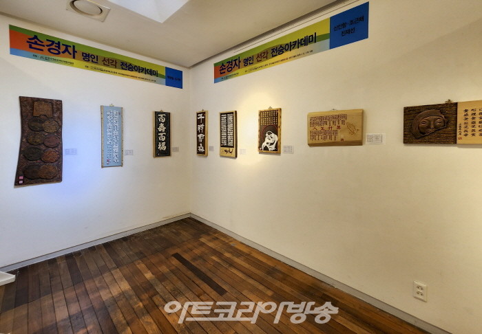 2023 한국예술문화명인 대제전