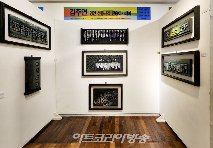 2023 한국예술문화명인 대제전