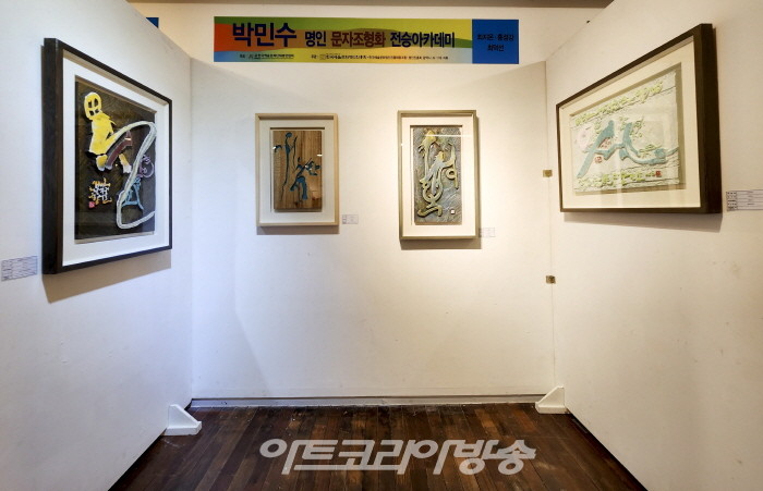 2023 한국예술문화명인 대제전