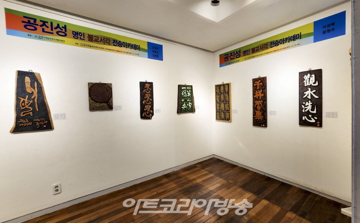 2023 한국예술문화명인 대제전