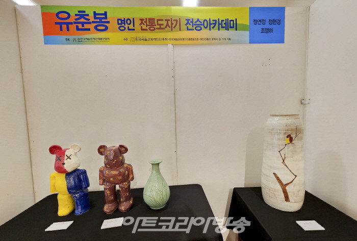 2023 한국예술문화명인 대제전