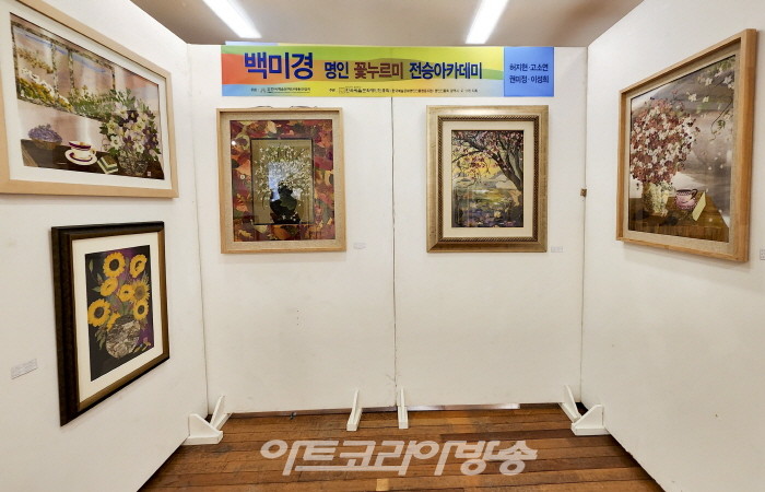 2023 한국예술문화명인 대제전