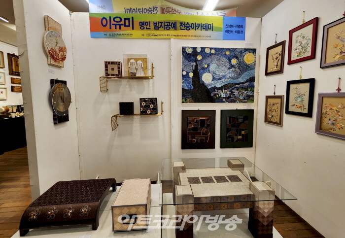 2023 한국예술문화명인 대제전