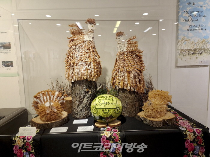 2023 한국예술문화명인 대제전