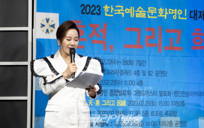 2023 한국예술문화명인 대제전 '흔적, 그리고 희망' 시상식-사회 박광신 아나운서