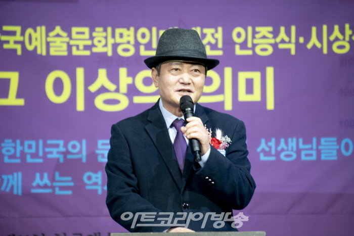 2023 한국예술문화명인 대제전 '흔적, 그리고 희망' 시상식-황의철 회장 비전발표