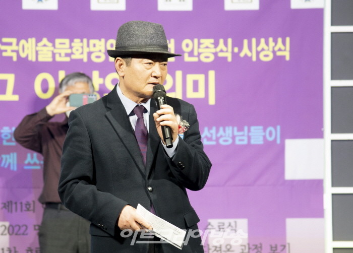 2023 한국예술문화명인 대제전 '흔적, 그리고 희망'