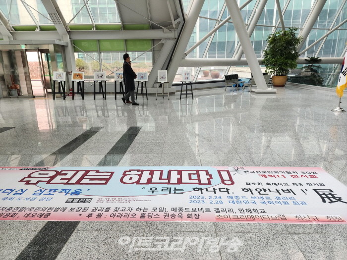 한국원로만화가협회 50인 '우리는 하나다, 하얀나비' 국회展