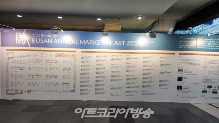 ‘2023 BAMA’ 올해 첫 대형 부산 아트페어에 서울 인사아트프라자갤러리 참가