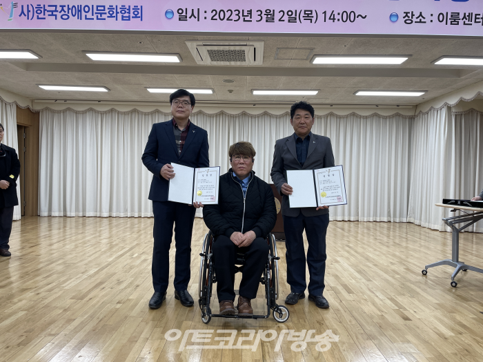 (사)한국장애인문화협회 중앙회장에 신동일 현 회장 연임