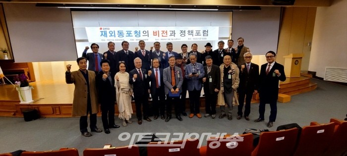 재외동포청의 비전과 정책포럼 발표자들이 기념사진을 찍고있다.