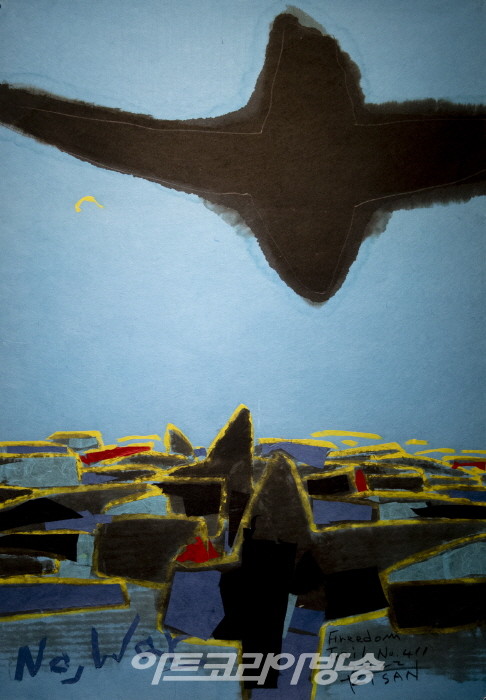 기산 정명희 '벼루에 들솟은 먹비늘'