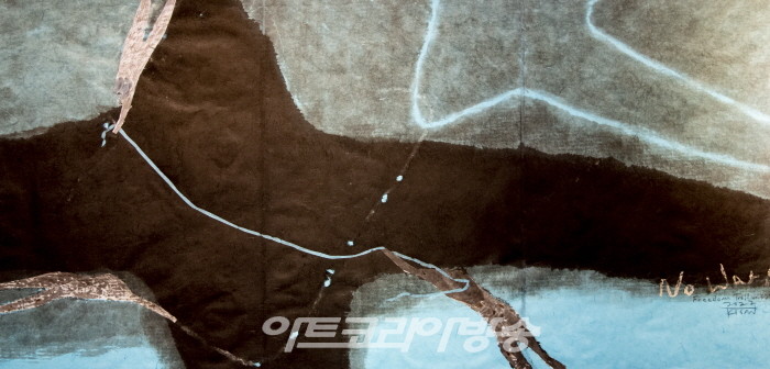 기산 정명희 '벼루에 들솟은 먹비늘'