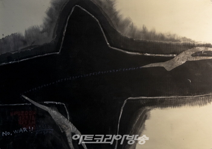 기산 정명희 '벼루에 들솟은 먹비늘'