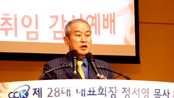 한국기독교부흥사협의회 송일현 목사 축사