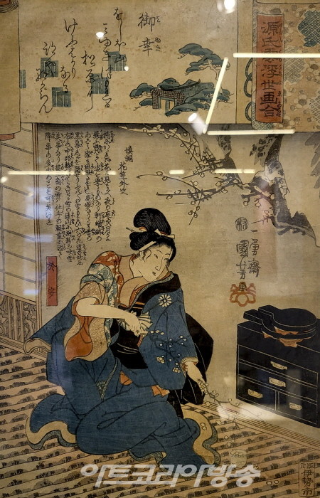 김수열 소장품 이야기 18 - 우타가와 구니요시 외