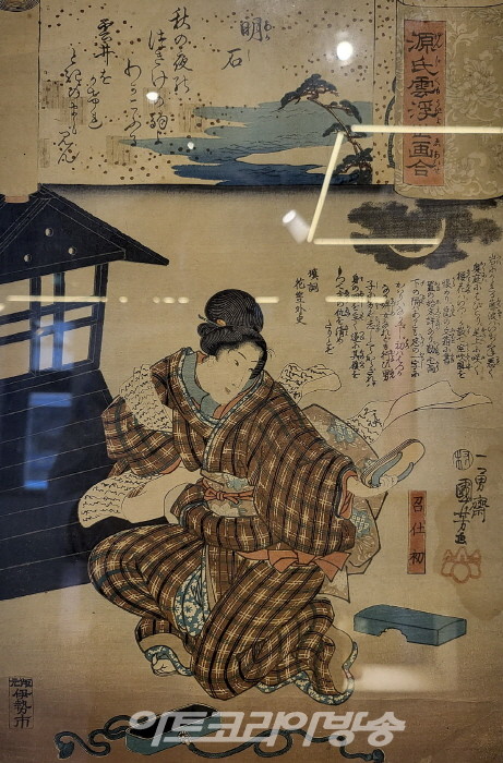 김수열 소장품 이야기 18 - 우타가와 구니요시 외