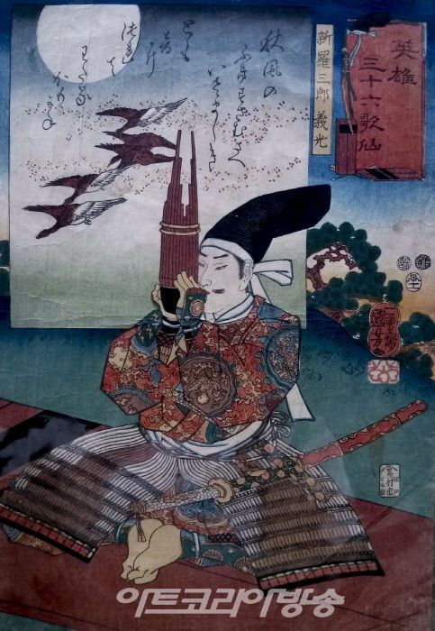 김수열 소장품 이야기 18 - 우타가와 구니요시 외