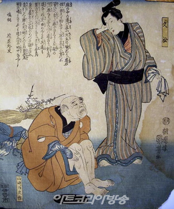 김수열 소장품 이야기 18 - 우타가와 구니요시 외