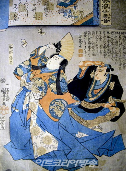 김수열 소장품 이야기 18 - 우타가와 구니요시 외