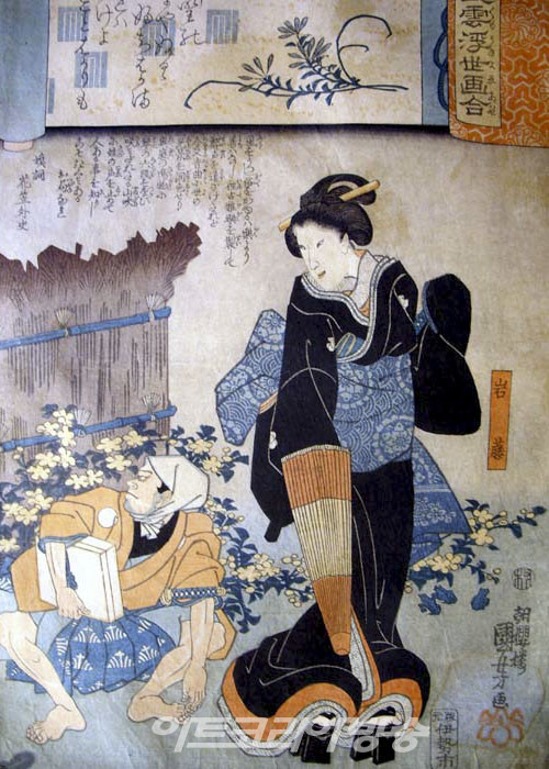 김수열 소장품 이야기 18 - 우타가와 구니요시 외