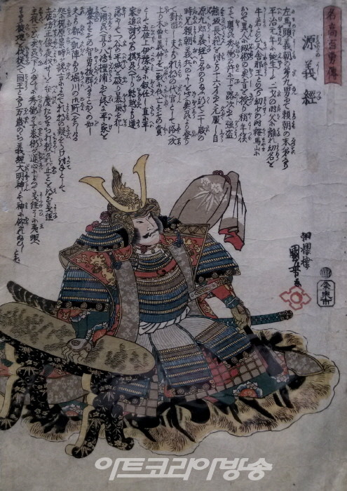 김수열 소장품 이야기 18 - 우타가와 구니요시 외