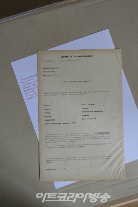 김수열 소장품 이야기 23 - 파블로 피카소