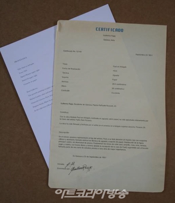 김수열 소장품 이야기 23 - 파블로 피카소