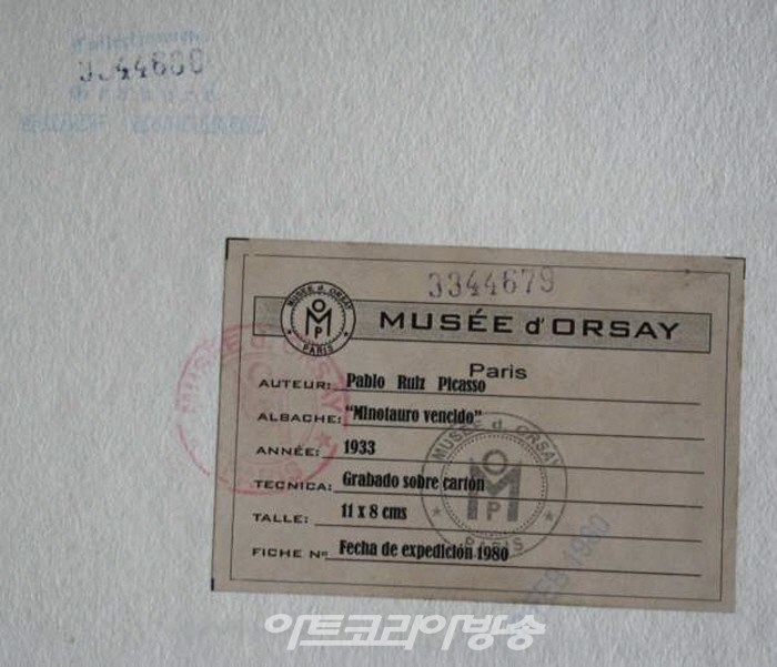 김수열 소장품 이야기 23 - 파블로 피카소