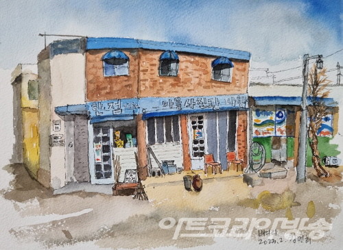 공모선정_김명희 作_배다리 마을사진관_아르쉬,수채물감_28.5x21cm_2023