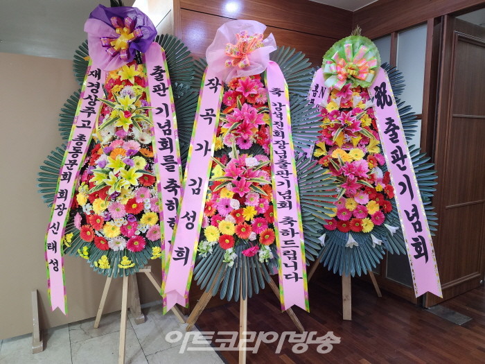 ‘강석진의 지구촌 기행과 예술경영’ 출판기념회