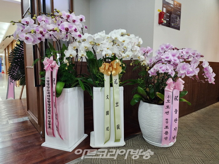 ‘강석진의 지구촌 기행과 예술경영’ 출판기념회